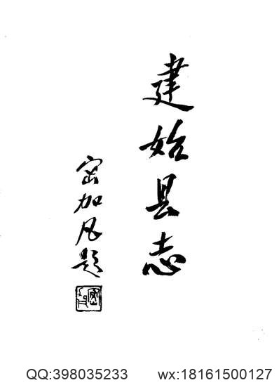 广州府志_6.pdf