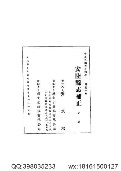 黔南识略（全）.pdf