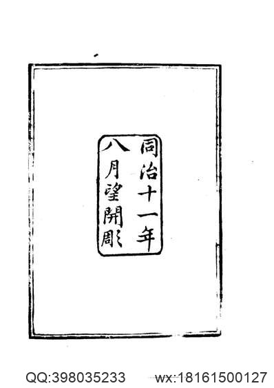 黔南识略（全）.pdf