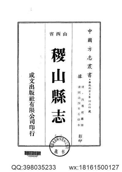 高要县志（全）.pdf