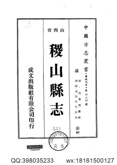 高要县志（全）.pdf