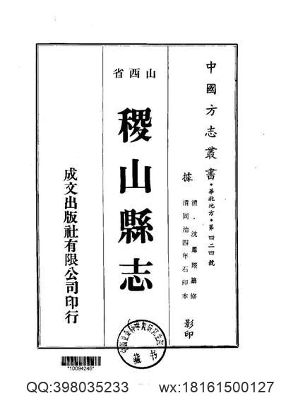 高要县志（全）.pdf