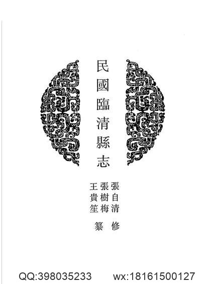 安陆县志（1-6）.pdf