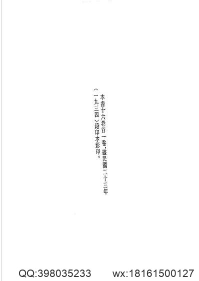 安陆县志（1-6）.pdf