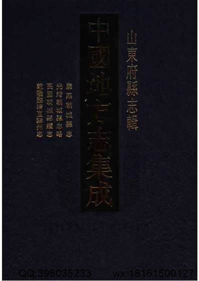 平阳县志（1-3）.pdf