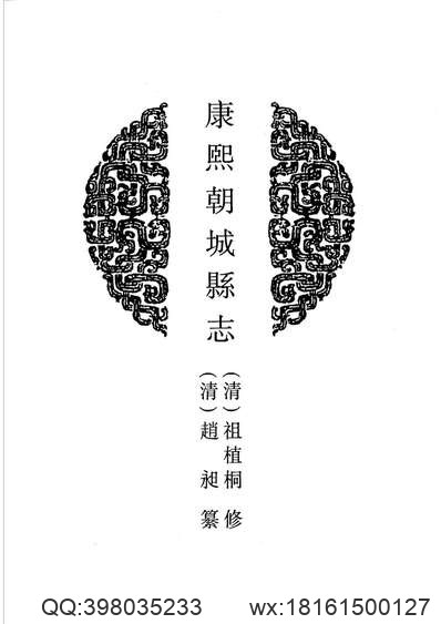 平阳县志（1-3）.pdf