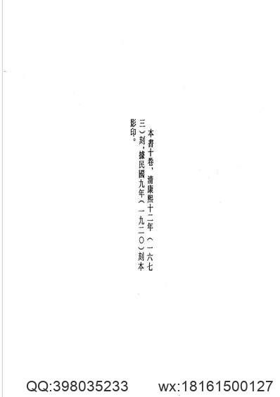 平阳县志（1-3）.pdf