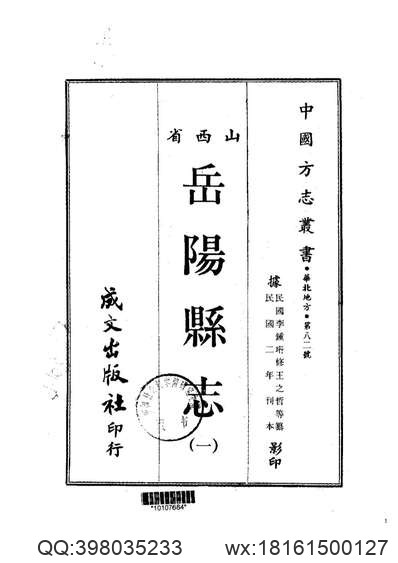 重修琴川志十五卷.pdf