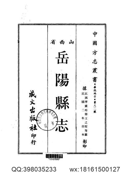 重修琴川志十五卷.pdf