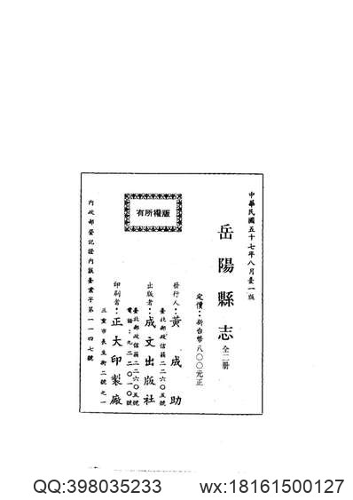 重修琴川志十五卷.pdf