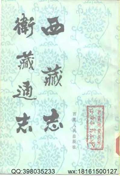 南阳府志_卷六_艺文志（下）.pdf