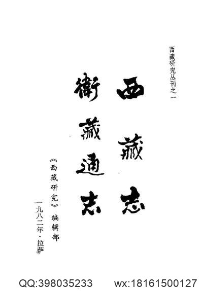 南阳府志_卷六_艺文志（下）.pdf