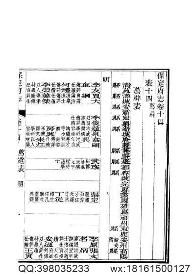 康熙江山县志_同治江山县志_康熙永嘉县志（三）.pdf