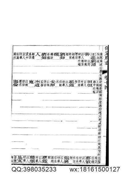 康熙江山县志_同治江山县志_康熙永嘉县志（三）.pdf