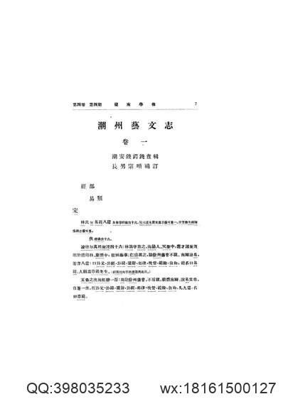 广西通志·岩溶志.pdf