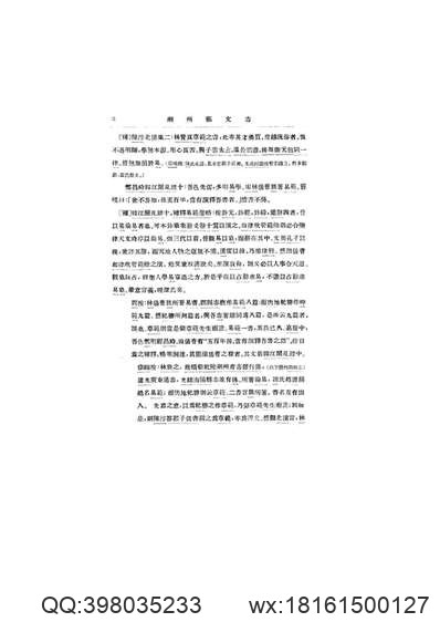 广西通志·岩溶志.pdf