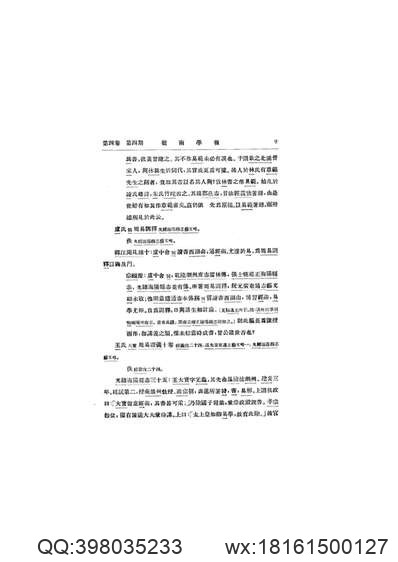 广西通志·岩溶志.pdf