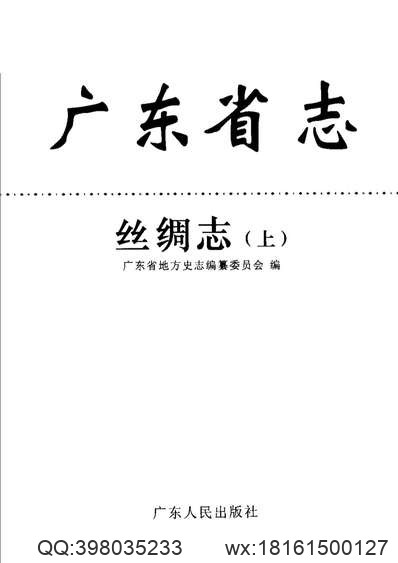 康熙文昌县志.pdf