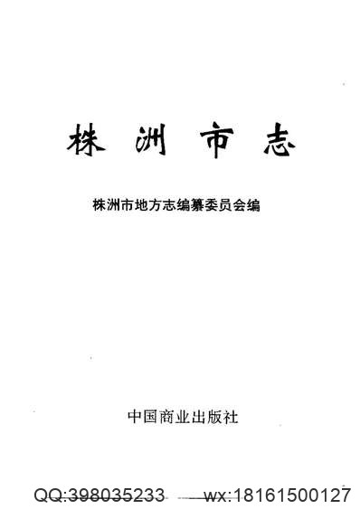 民国农安县志_民国延吉县志.pdf