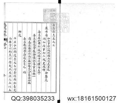 重修安徽通志_90.pdf