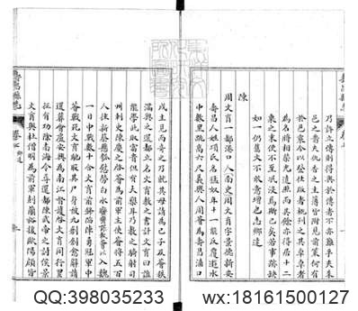 重修安徽通志_90.pdf