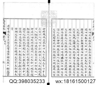 重修安徽通志_90.pdf