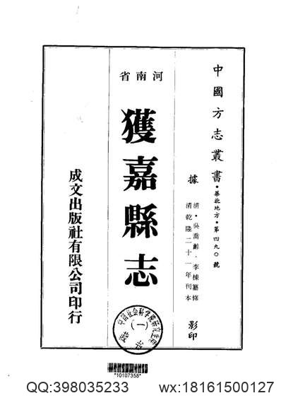 民国牟平县志（一、二、三册）.pdf