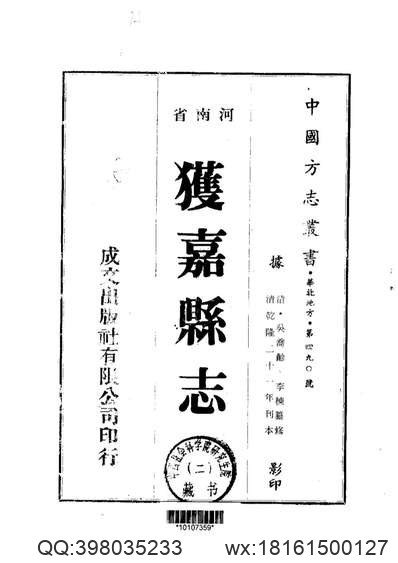 民国牟平县志（一、二、三册）.pdf