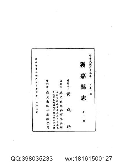 民国牟平县志（一、二、三册）.pdf