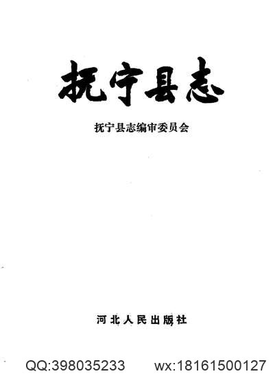 崇義縣續志_2.pdf