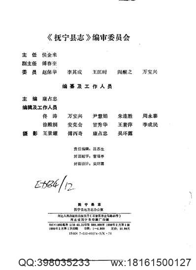 崇義縣續志_2.pdf