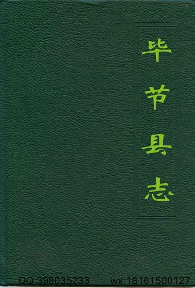 邵阳县志（一、二册）.pdf