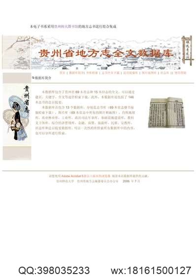 邵阳县志（一、二册）.pdf