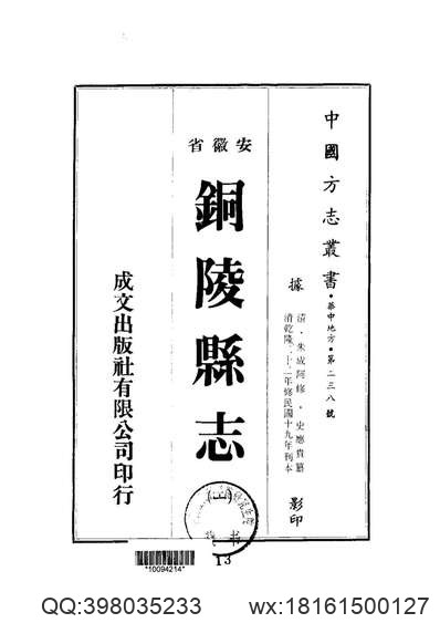 潮州志_第七册_山川志.pdf