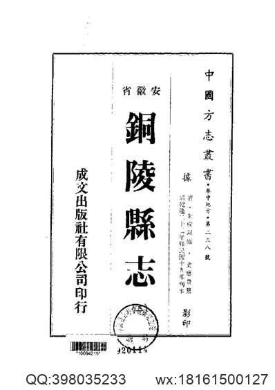 潮州志_第七册_山川志.pdf