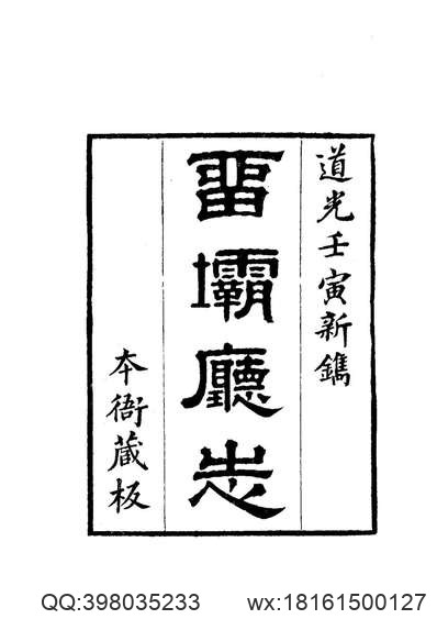 罗城县志（全）.pdf