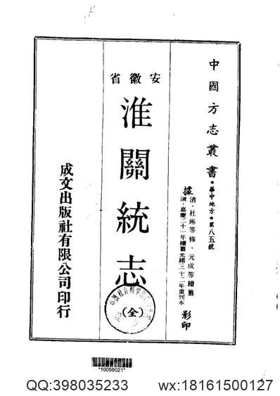 株洲县志.pdf