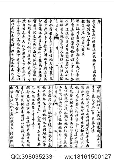 株洲县志.pdf