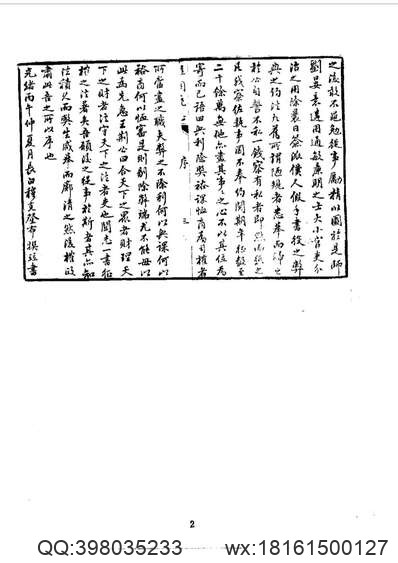 株洲县志.pdf