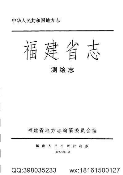 同治祁门县志_光绪祁门县志补.pdf