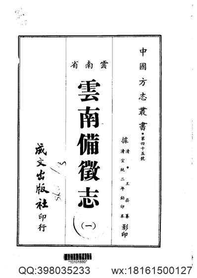 青浦县志（一）.pdf