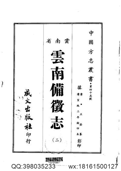 青浦县志（一）.pdf