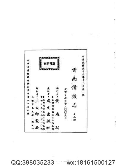 青浦县志（一）.pdf