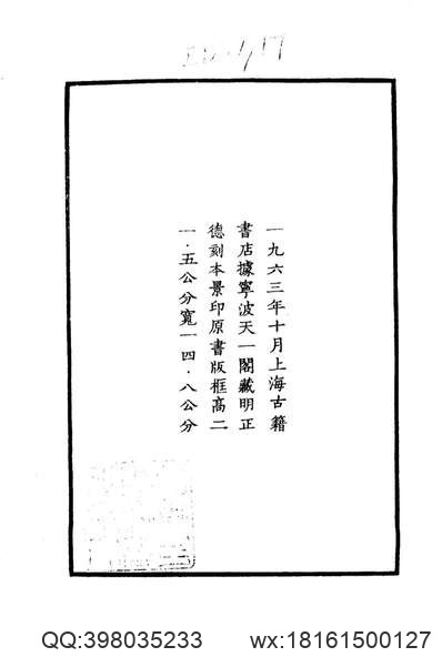 新宁州志（1-2册）.pdf