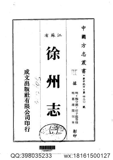 兰溪县志（1-3）.pdf