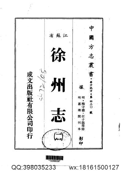 兰溪县志（1-3）.pdf