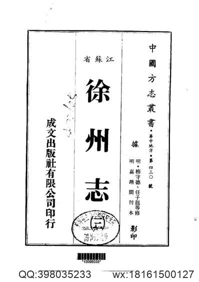 兰溪县志（1-3）.pdf