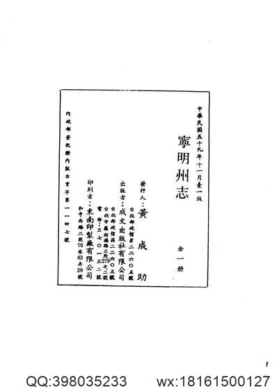 嘉庆）新修江宁府志（一）.pdf