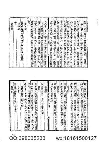 云南省_华宁县志.pdf