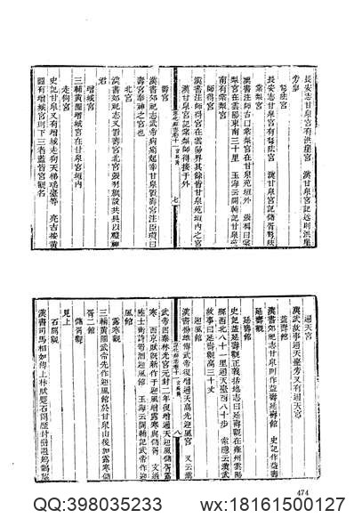 云南省_华宁县志.pdf